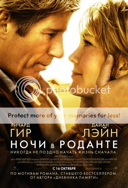 Ночи в Роданте / Nights in Rodanthe (2008) CAMRip