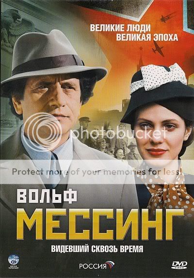 Вольф Мессинг: Видевший сквозь время (2009) DVDRip
