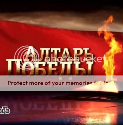 Алтарь победы (2009) SATRip Алтарь победы (2009) SATRip